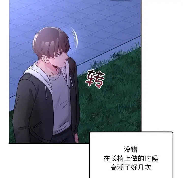漫画《男人止步》第37话第151张图