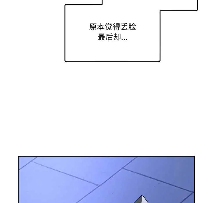 漫画《男人止步》第37话第152张图