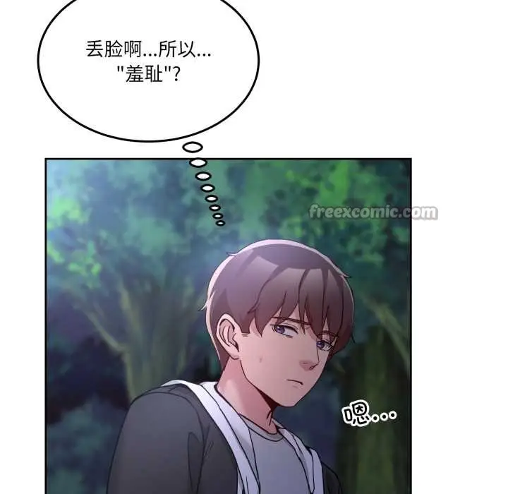 漫画《男人止步》第37话第154张图