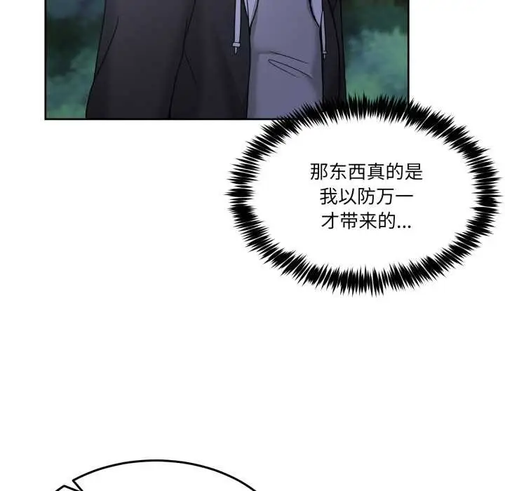 漫画《男人止步》第37话第155张图