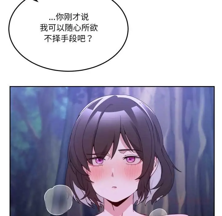 漫画《男人止步》第37话第156张图