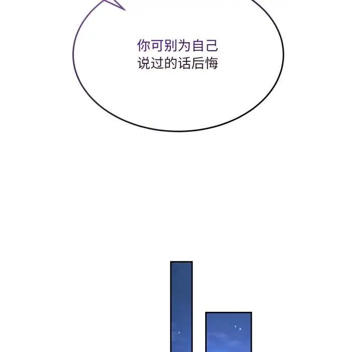 漫画《男人止步》第37话第158张图