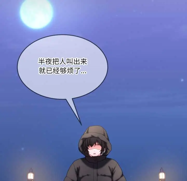漫画《男人止步》第37话第16张图