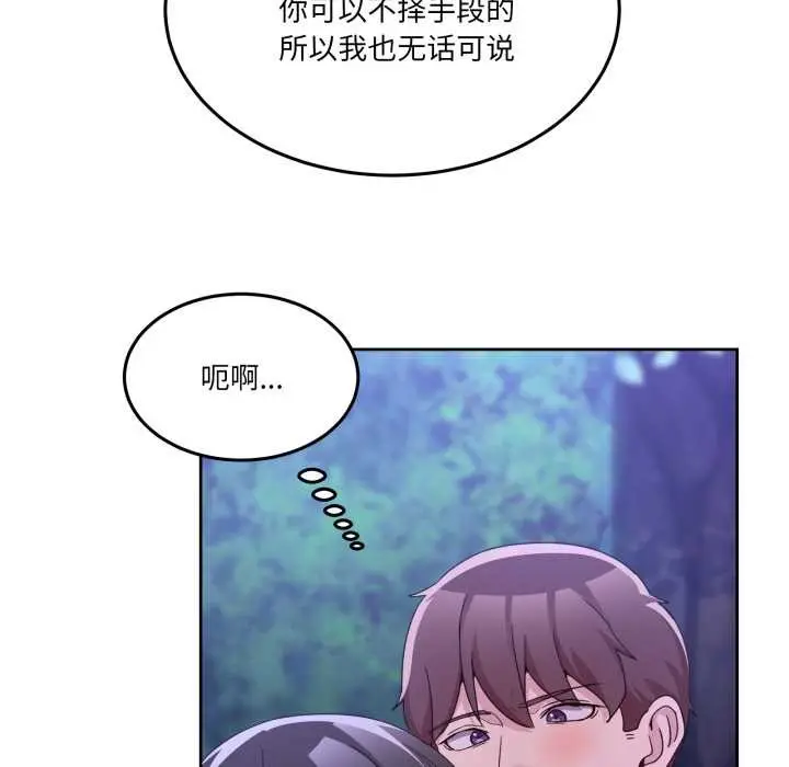 漫画《男人止步》第37话第162张图