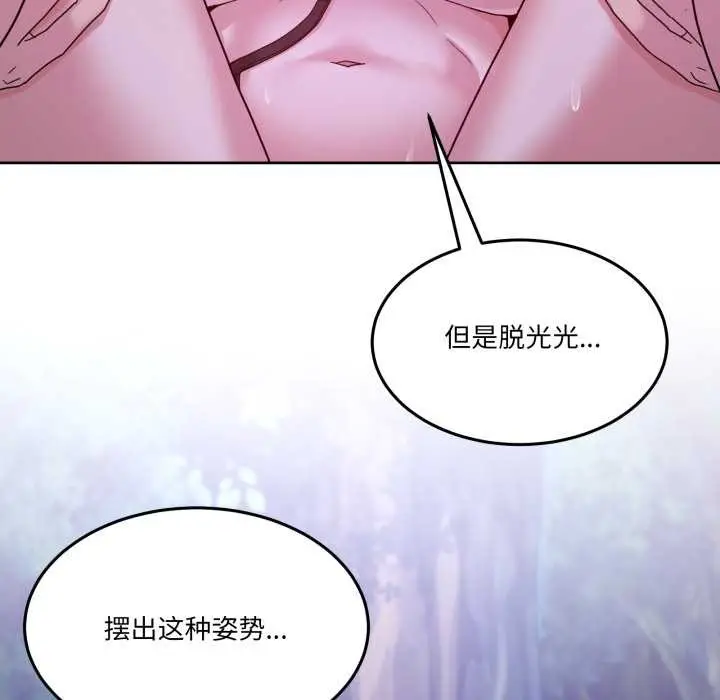 漫画《男人止步》第37话第165张图