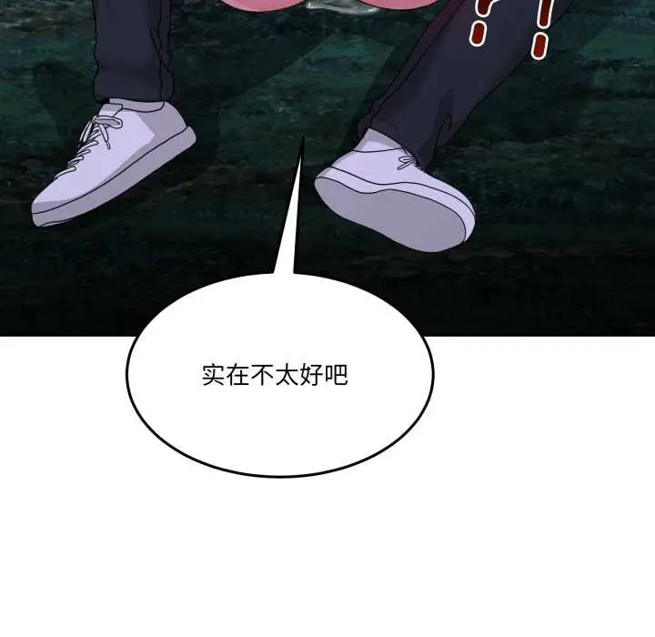 漫画《男人止步》第37话第167张图
