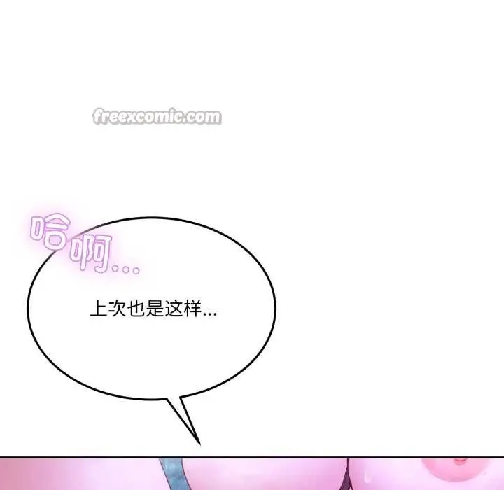 漫画《男人止步》第37话第168张图