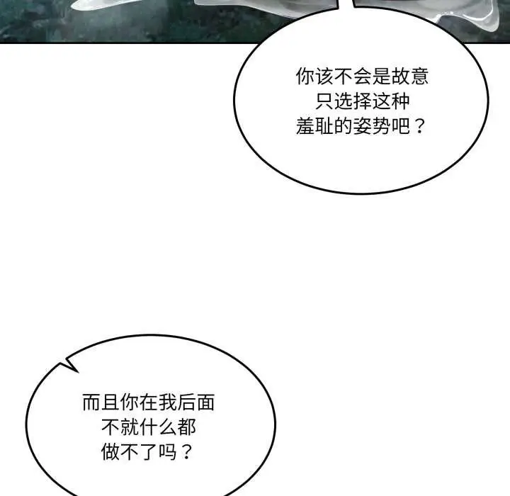 漫画《男人止步》第37话第170张图