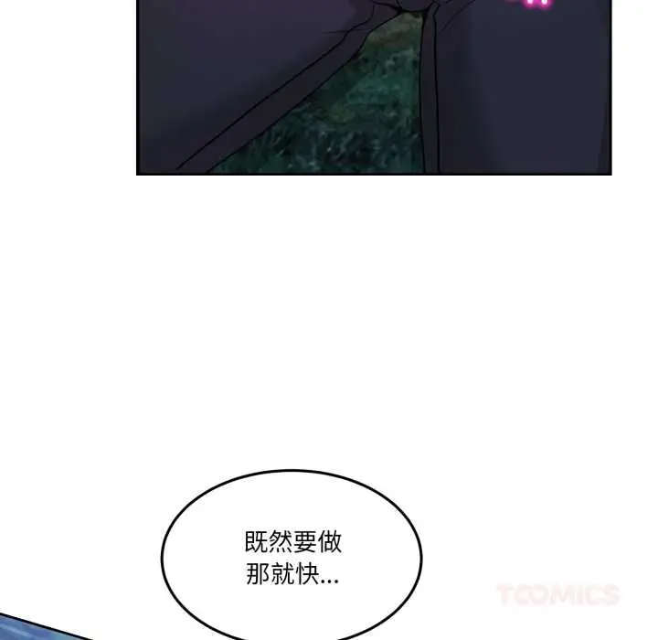 漫画《男人止步》第37话第172张图