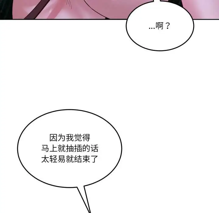 漫画《男人止步》第37话第176张图