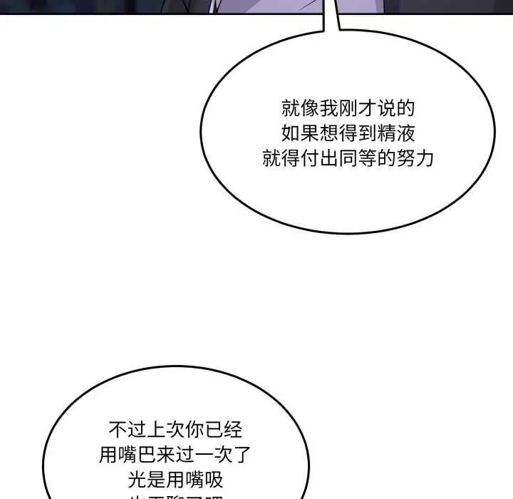 漫画《男人止步》第37话第178张图