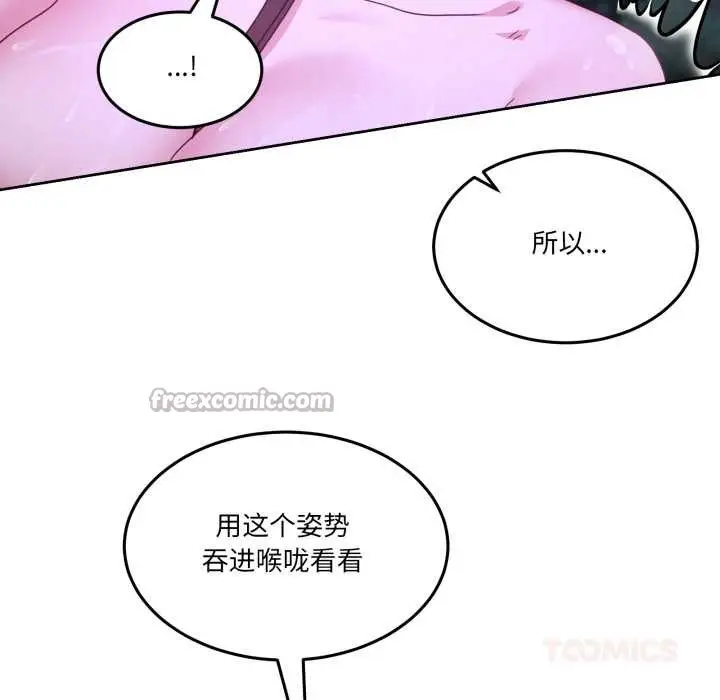 漫画《男人止步》第37话第180张图