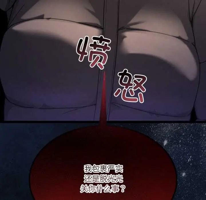 漫画《男人止步》第37话第19张图