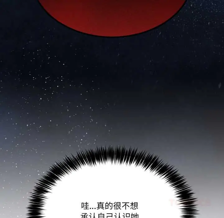 漫画《男人止步》第37话第20张图