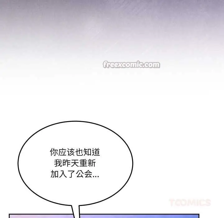漫画《男人止步》第37话第28张图
