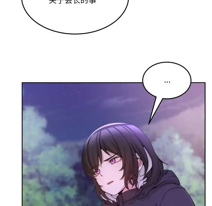 漫画《男人止步》第37话第34张图