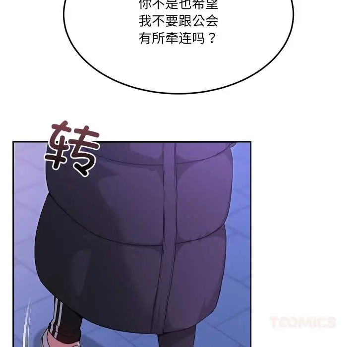 漫画《男人止步》第37话第36张图