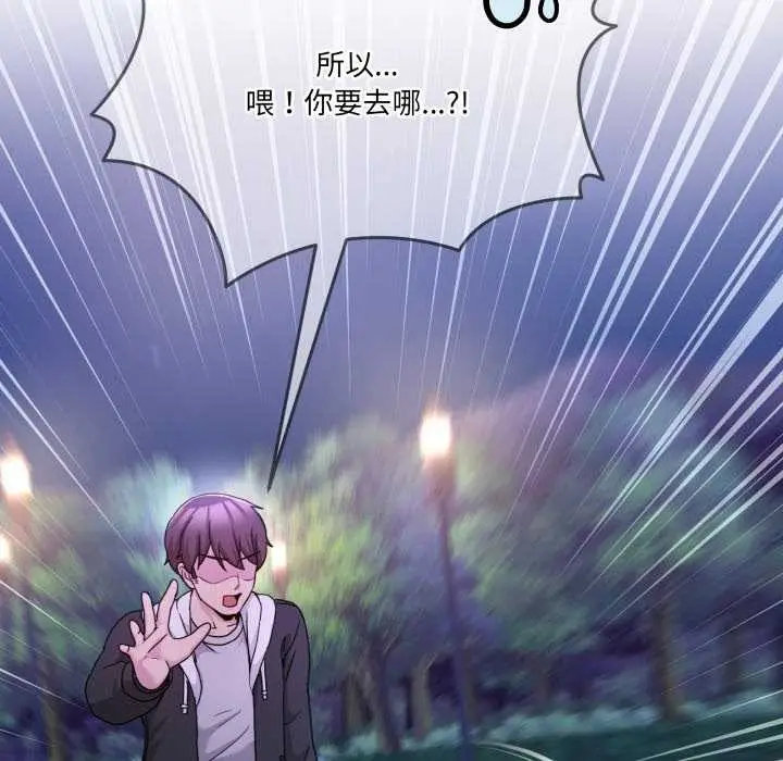漫画《男人止步》第37话第38张图