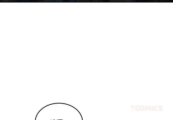 漫画《男人止步》第37话第4张图