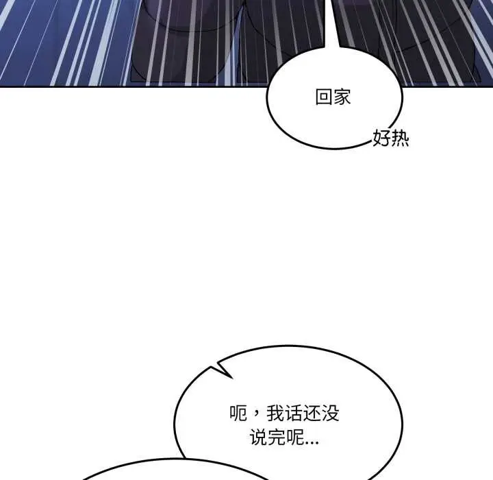 漫画《男人止步》第37话第40张图