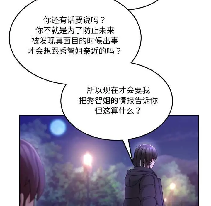 漫画《男人止步》第37话第41张图
