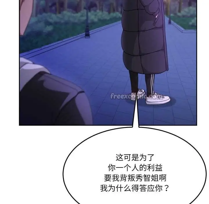 漫画《男人止步》第37话第42张图