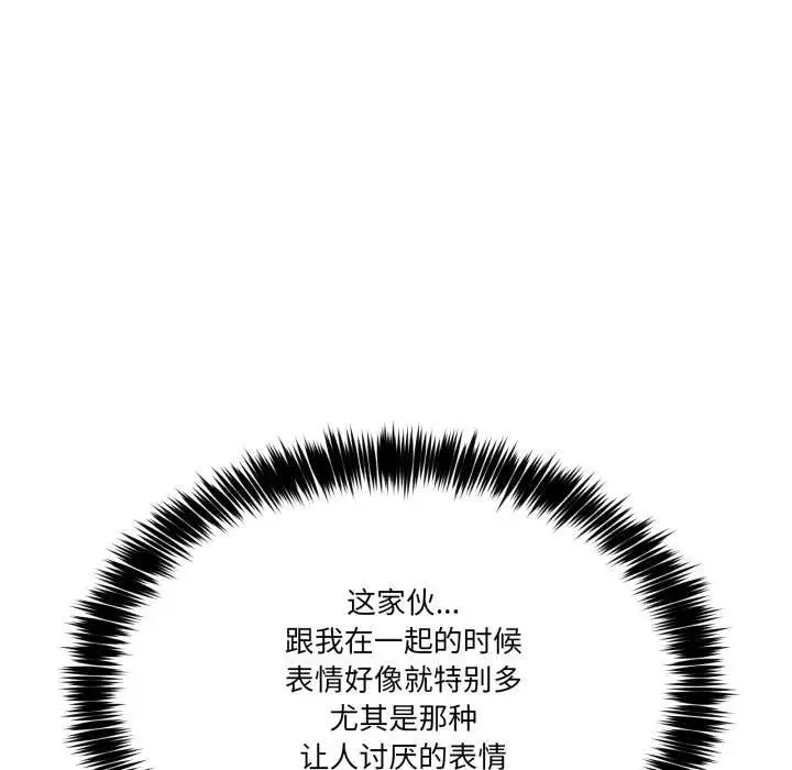 漫画《男人止步》第37话第47张图