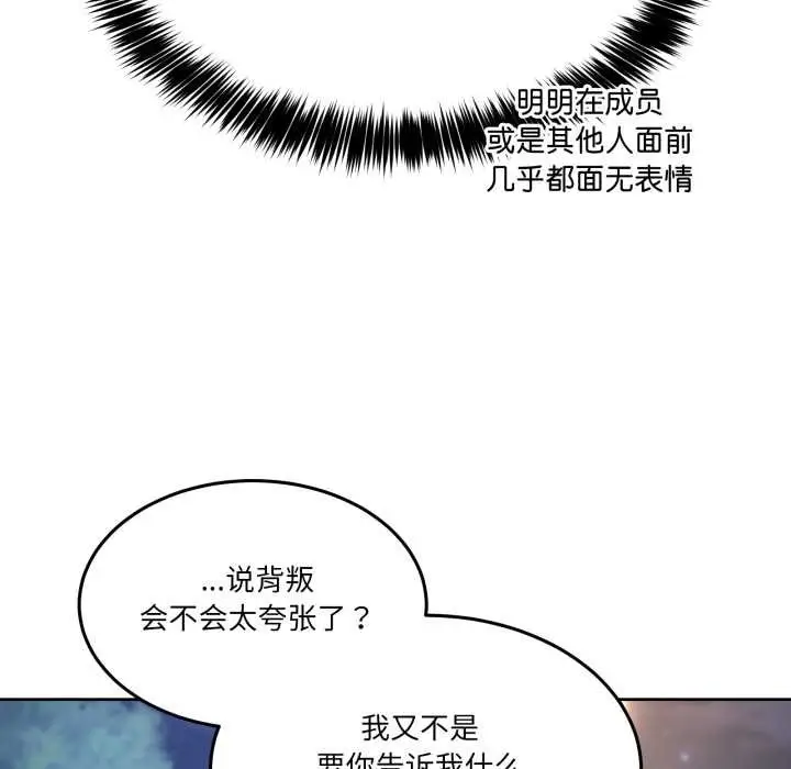 漫画《男人止步》第37话第48张图