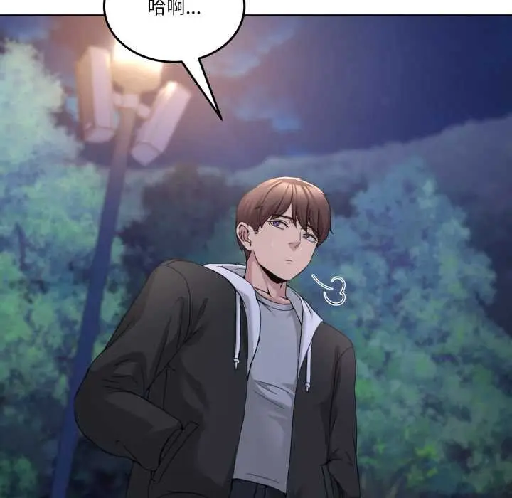 漫画《男人止步》第37话第5张图
