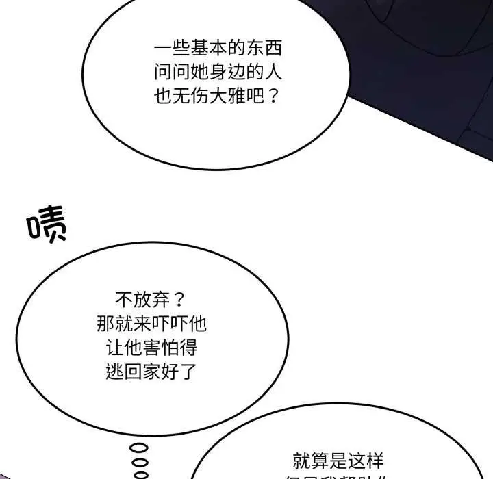 漫画《男人止步》第37话第50张图