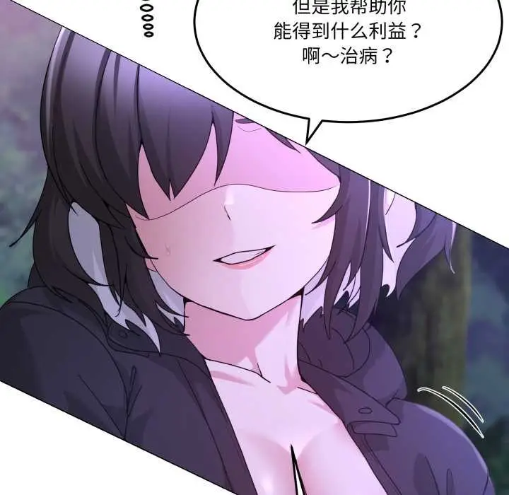 漫画《男人止步》第37话第51张图