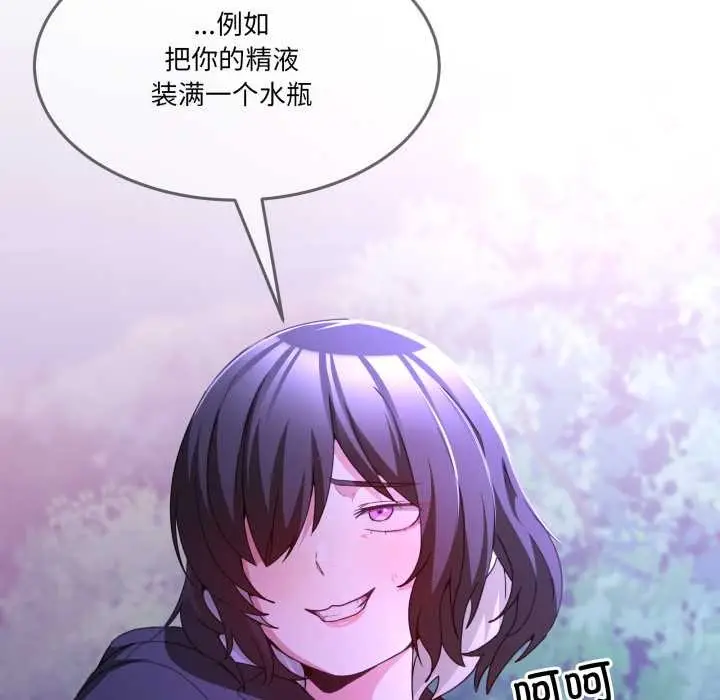 漫画《男人止步》第37话第53张图