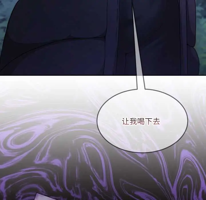 漫画《男人止步》第37话第55张图