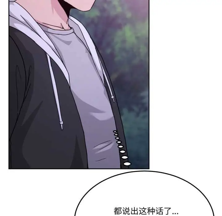 漫画《男人止步》第37话第61张图
