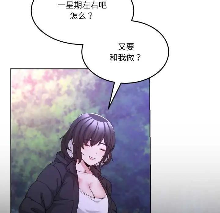 漫画《男人止步》第37话第65张图