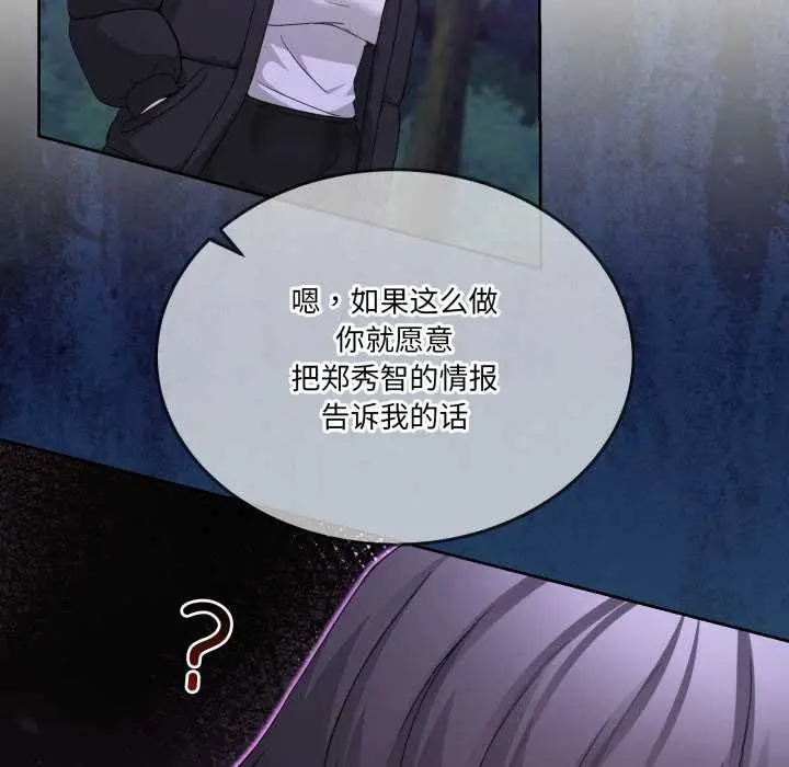 漫画《男人止步》第37话第66张图