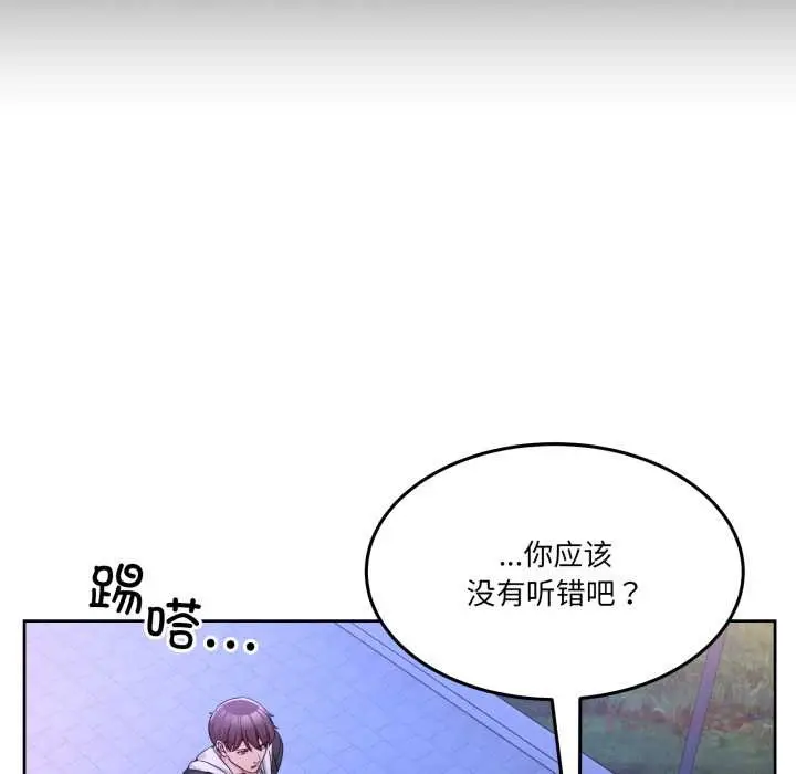 漫画《男人止步》第37话第68张图