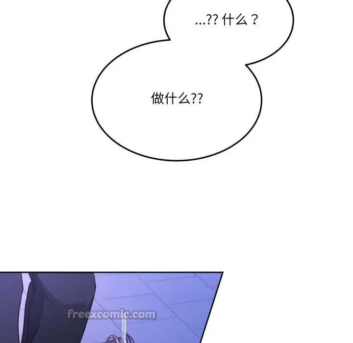 漫画《男人止步》第37话第70张图