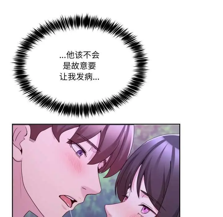 漫画《男人止步》第37话第77张图