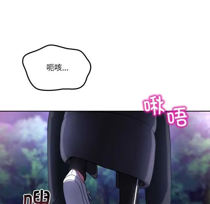 漫画《男人止步》第37话第83张图