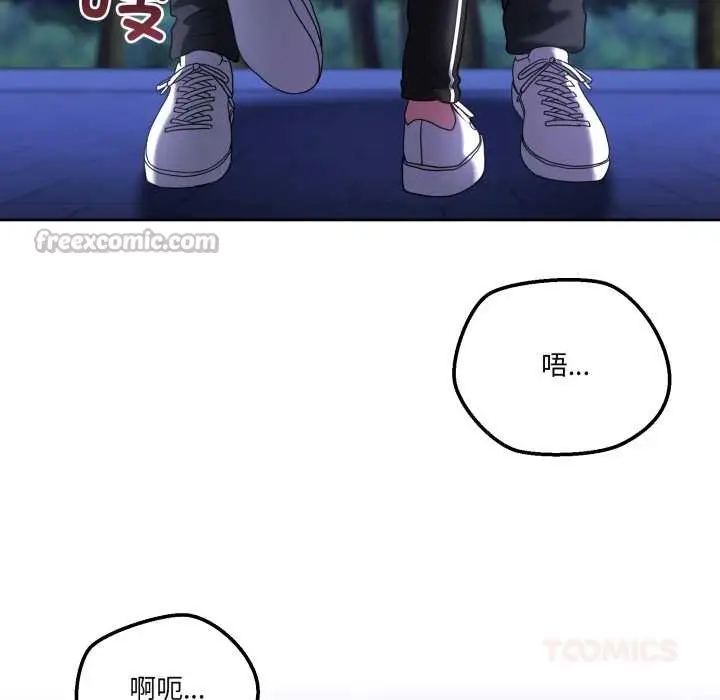漫画《男人止步》第37话第84张图