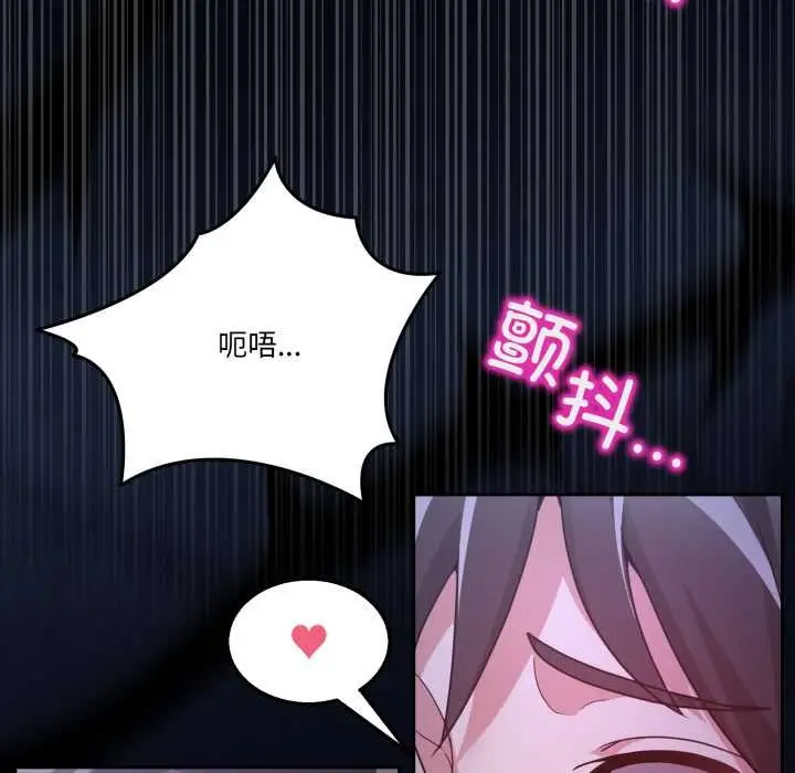 漫画《男人止步》第37话第89张图