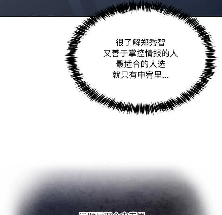 漫画《男人止步》第37话第9张图