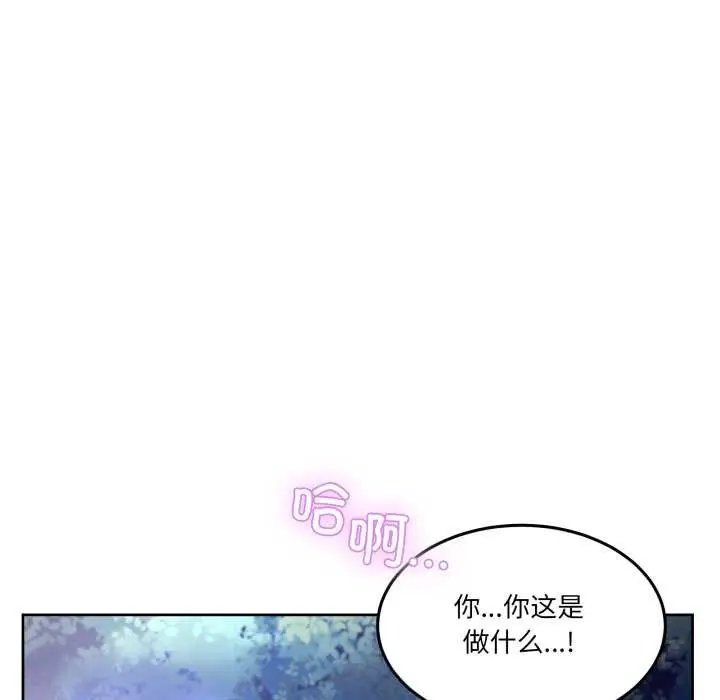 漫画《男人止步》第37话第95张图