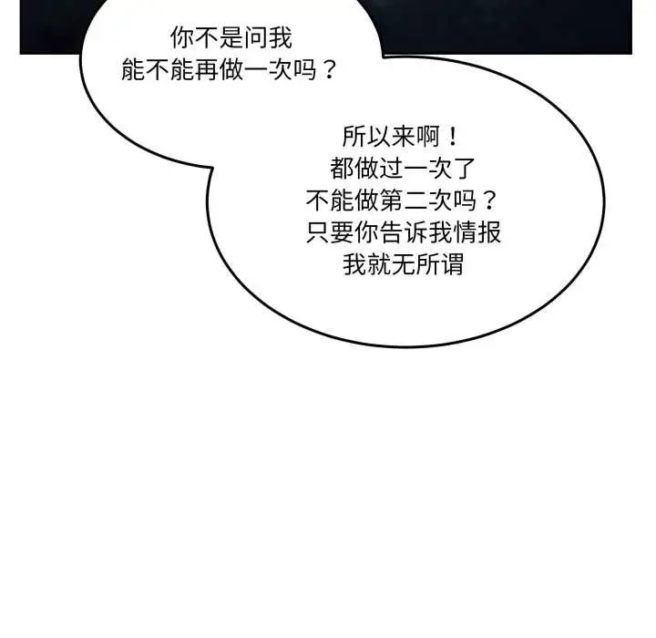 漫画《男人止步》第37话第97张图