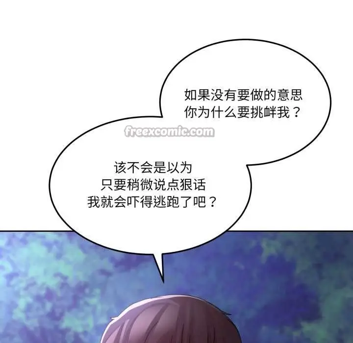 漫画《男人止步》第37话第98张图