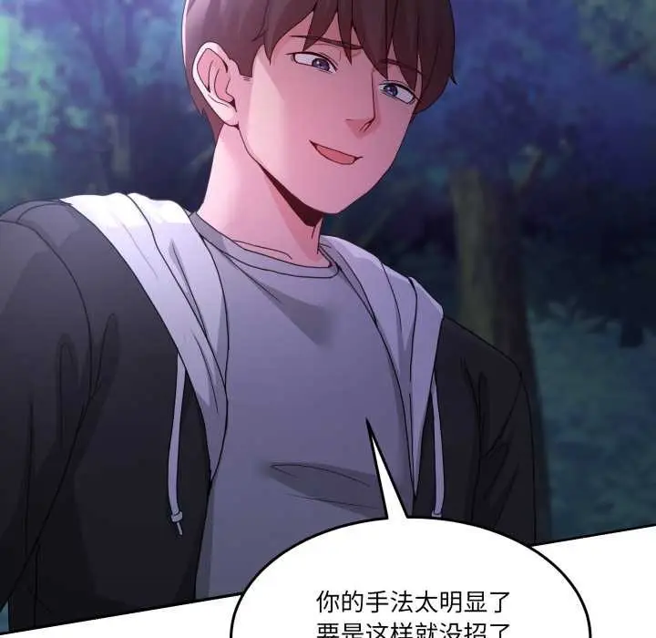 漫画《男人止步》第37话第99张图
