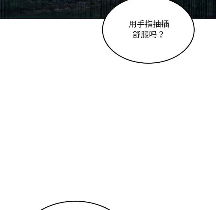 漫画《男人止步》第38话第158张图