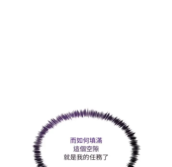 漫画《男人止步》第42话第105张图