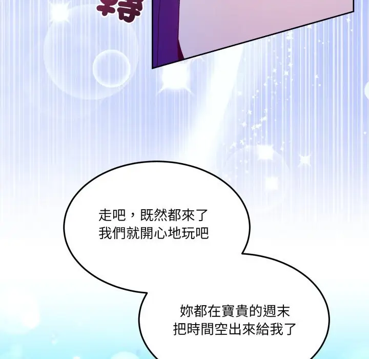 漫画《男人止步》第42话第109张图